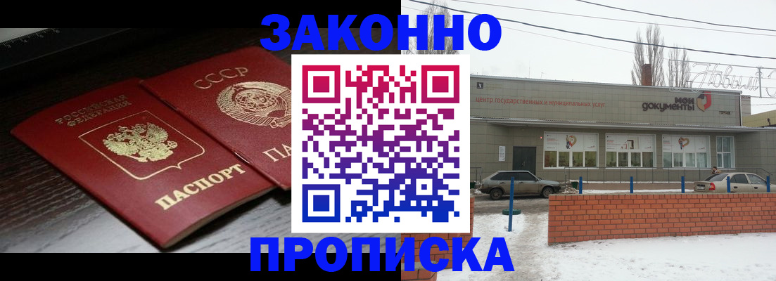 регистрация для школы в Прохладном