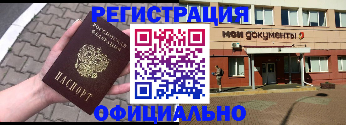 прописка гарантия в Прохладном