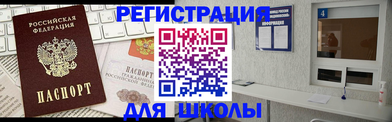 временная регистрация гарантия в Прохладном