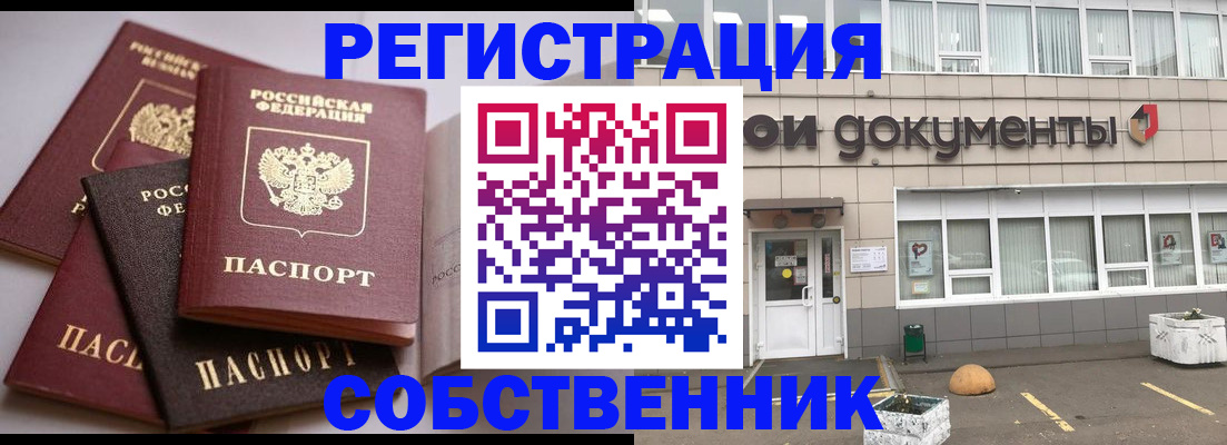 прописка гарантия в Прохладном